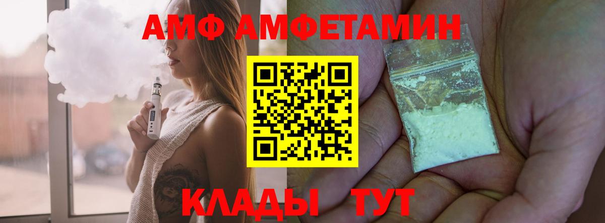 АМФЕТАМИН  Вход с VPN  Котовск  Amphetamine Premium  Амфетамин 