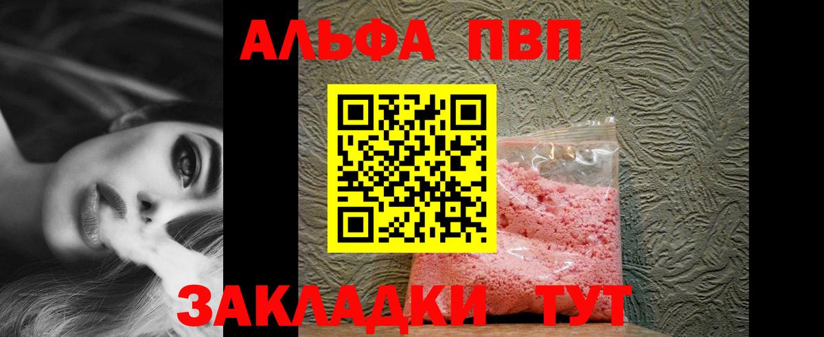 Alfa_PVP СК  Alpha-PVP СК  Котовск  APVP мука  А ПВП  Вход с VPN 