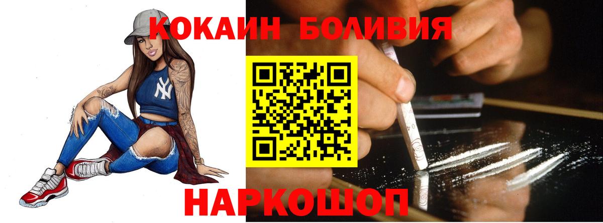 Cocaine 98% Котовск