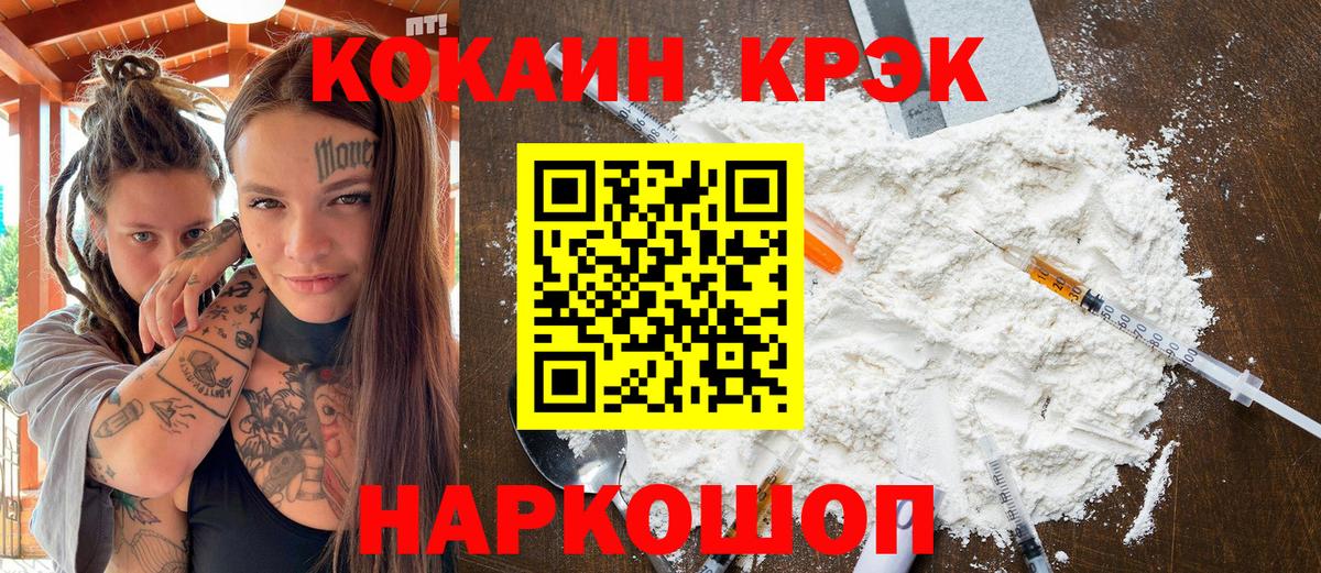 Котовск  Кокаин Эквадор  купить   Вход с VPN  Кокаин Эквадор 