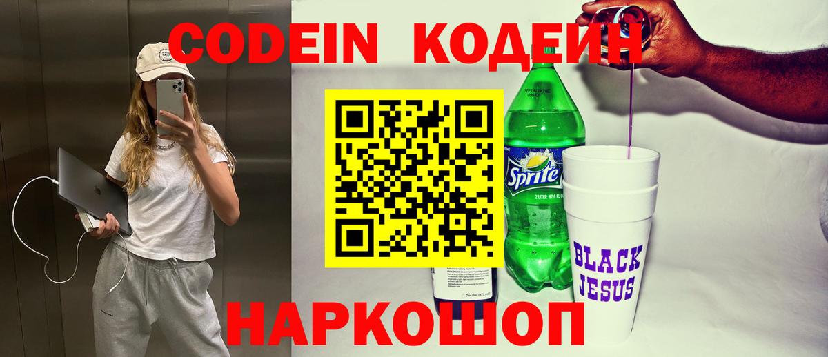 Амфетамин Котовск