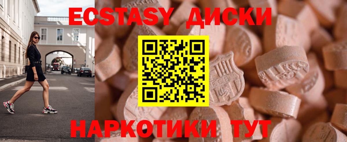 Котовск  ЭКСТАЗИ 280 MDMA  Вход с VPN  Ecstasy louis Vuitton 