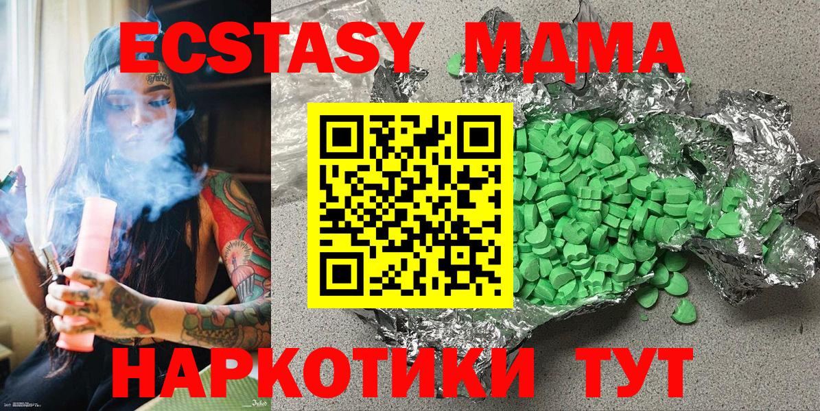 Экстази mix Котовск