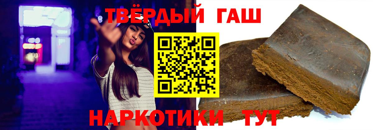 ГАШИШ Ice-O-Lator Котовск