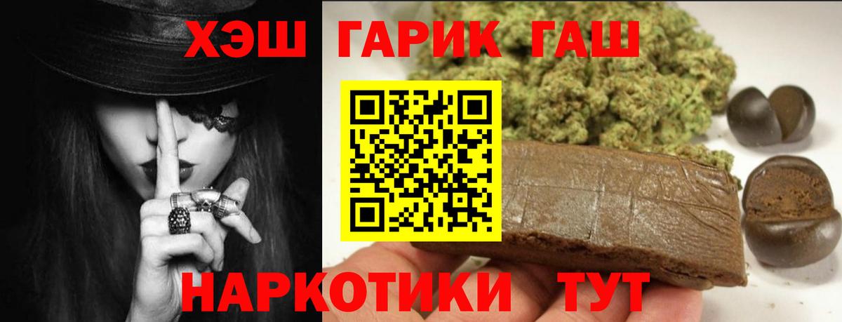 Гашиш hashish  ГАШИШ  Котовск  Вход с VPN 