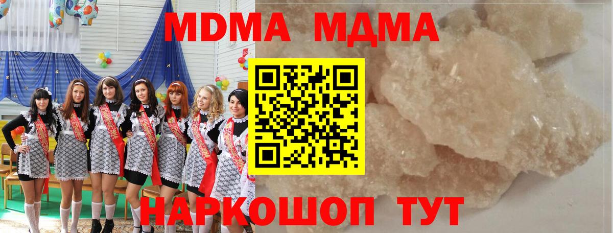 MDMA crystal  Вход с VPN  MDMA  Котовск 