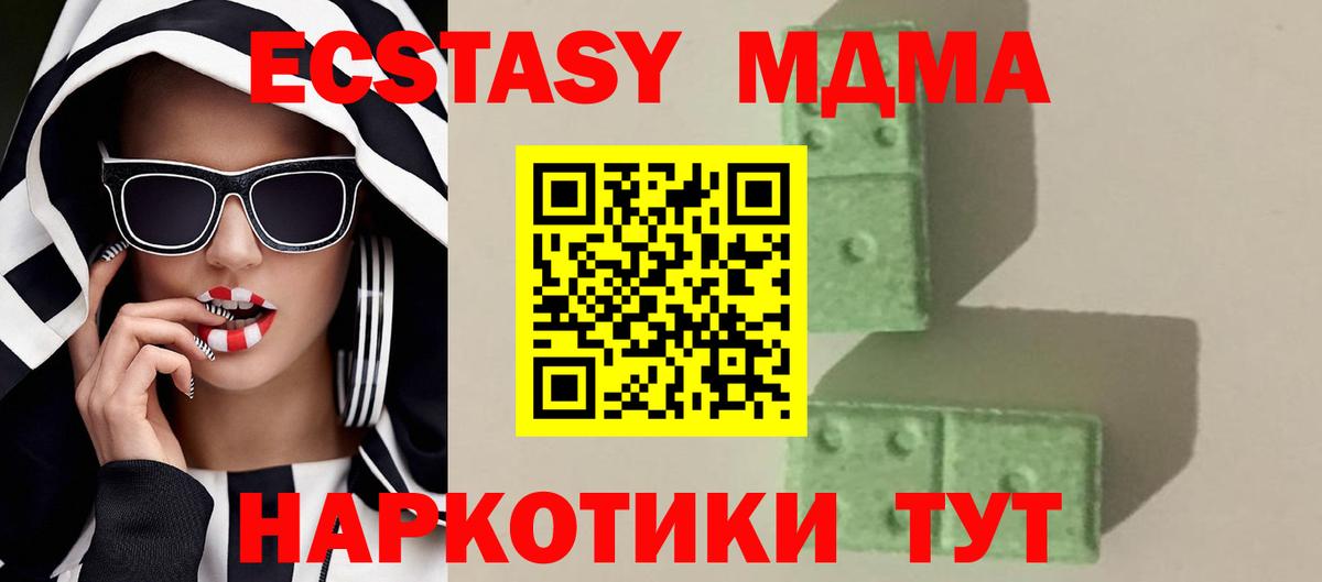 MDMA молли Котовск