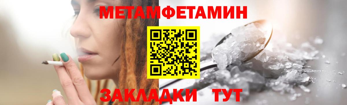 Метамфетамин винт  Вход с VPN  Котовск  Метамфетамин  Метамфетамин винт 