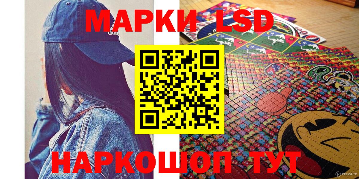 Котовск  закладки  Вход с VPN  Марки N-bome 1,8мг 