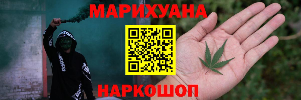 Бошки Шишки марихуана  Шишки марихуана SATIVA & INDICA  Вход с VPN  Котовск  Конопля White Widow  Бошки Шишки ГИДРОПОН 