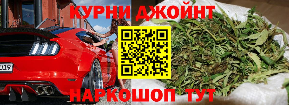 Канабис план Котовск